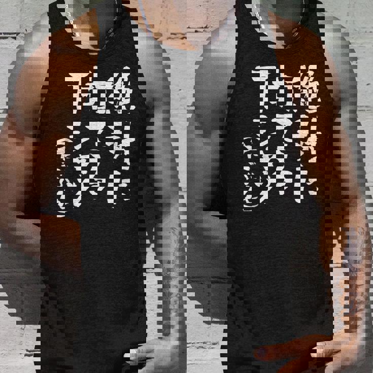 野球 面白いtシャツ 文字入り おもしろ ベースボール 服 ネタ メンズ 野球部 おもしろグッズ 大人 子供 タンクトップ 彼への贈り物