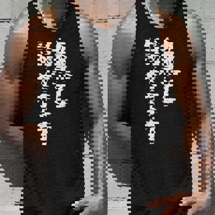 釣りバカ 面白いtシャツ 名言 釣り人 文字入り メンズ おもしろ 面白い 服 オリジナル 海釣り 川釣り 文字tシャツ タンクトップ 彼への贈り物