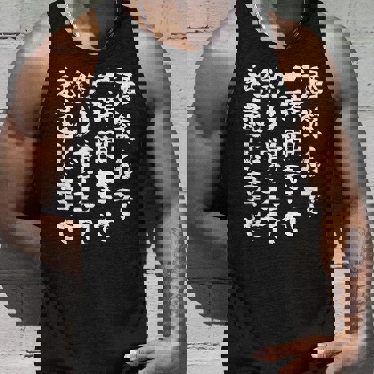 釣りバカ 面白いtシャツ 釣り人 名言 文字入り メンズ おもしろ 面白い 服 オリジナル 海釣り 川釣り 文字tシャツ タンクトップ 彼への贈り物