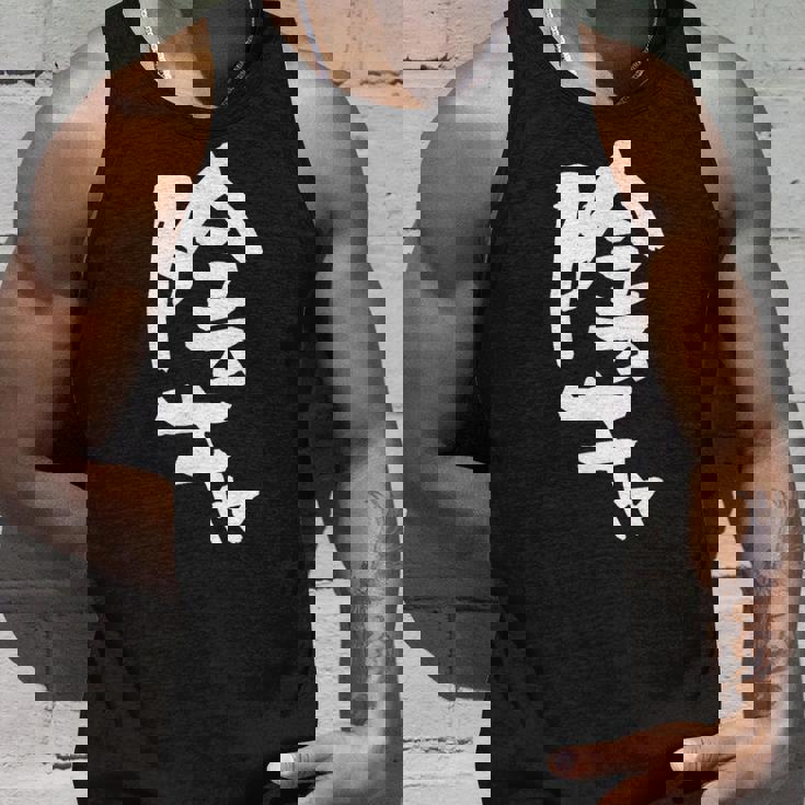 陰キャ 面白いtシャツ 筆文字 文字入り メンズ おもしろ 面白い 服 オリジナル グッズ 文字tシャツ ネタ タンクトップ 彼への贈り物