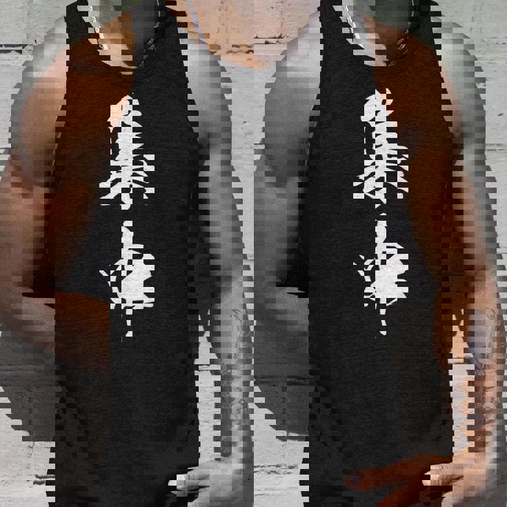 集中 漢字 応援 お揃い 勉強 スポーツ 文字入り 黒 他カラー メンズ レディース 大きいサイズ 筆文字 タンクトップ 彼への贈り物