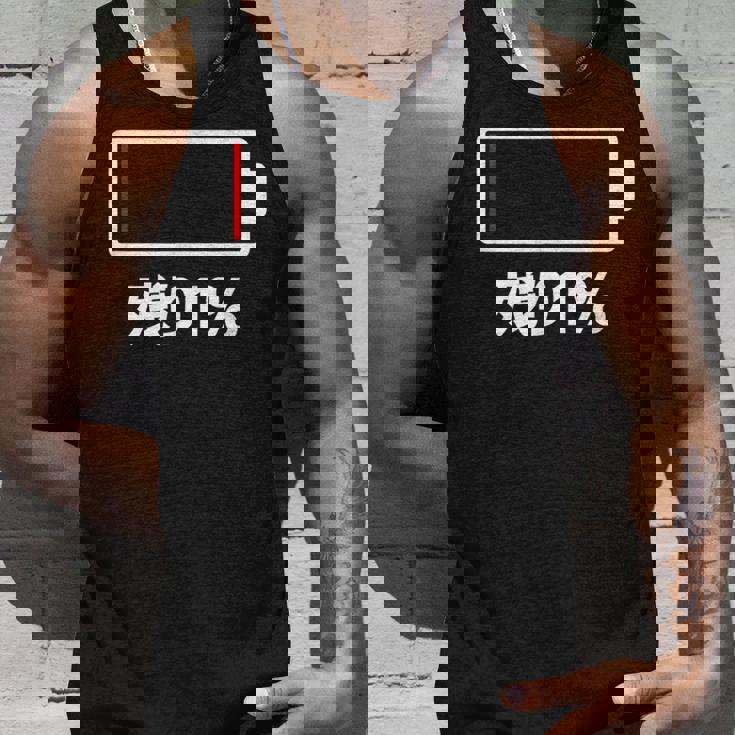 電池【残り1】バッテリー 電池切れ おもしろ 面白い ギャグ ネタ ウケ狙い 笑える ユーモア お笑い 個性的な タンクトップ 彼への贈り物