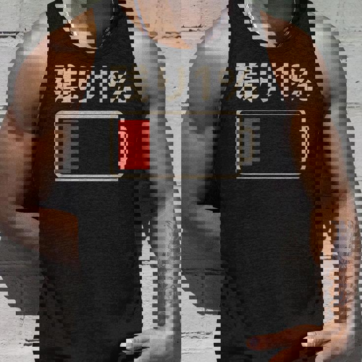 電池【残り1】バッテリー 電池切れ おもしろ 面白い ギャグ ネタ ウケ狙い 笑える ユーモア お笑い 個性的な タンクトップ 彼への贈り物