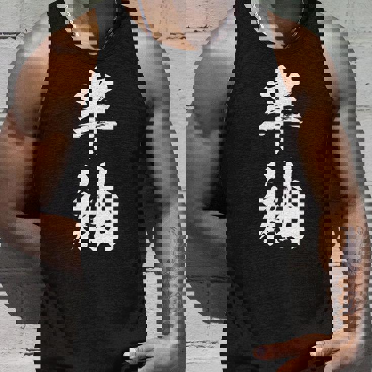 半袖 面白tシャツ シュール おもしろ文字 服 メンズ オリジナル ギャグ 笑えるtシャツ おもしろグッズ ネタ 漢字 長袖tシャツ タンクトップ 彼への贈り物