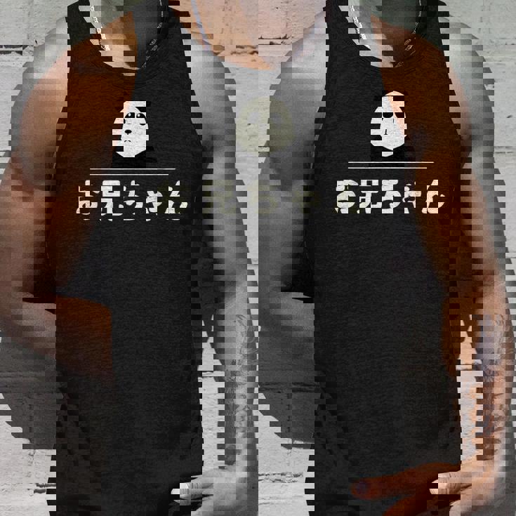 面白い 「お兄ちゃん」おもしろギャグ-ジョーク 漢字 お兄ちゃん 文字入り タンクトップ 彼への贈り物