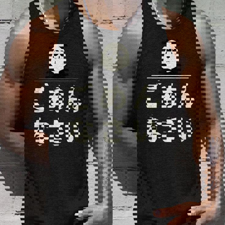 面白い 「ごめんなさい」おもしろギャグ-ジョーク 漢字 ごめんなさい 文字入り タンクトップ 彼への贈り物