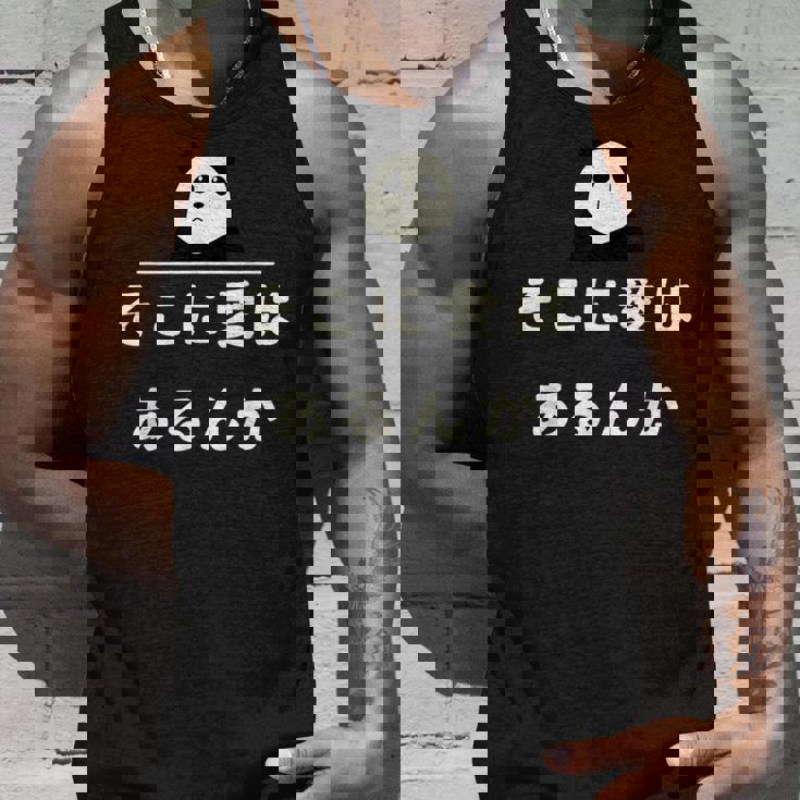 面白い 「そこに愛はあるんか」おもしろギャグ-ジョーク 漢字 そこに愛はあるんか 文字入り タンクトップ 彼への贈り物