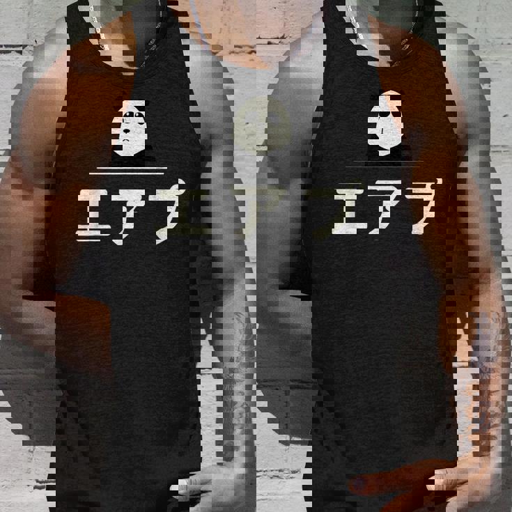 面白い 「エアプ」おもしろギャグ-ジョーク 漢字 えあぷ 文字入り タンクトップ 彼への贈り物