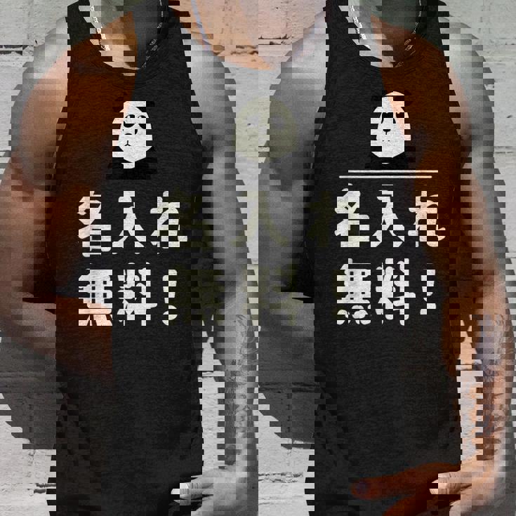 面白い 「名入れ無料！」おもしろギャグ-ジョーク 漢字 名入れ無料！ 文字入り タンクトップ 彼への贈り物