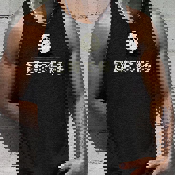 面白い 「定時で帰る」おもしろギャグ-ジョーク 漢字 定時で帰る 文字入り タンクトップ 彼への贈り物