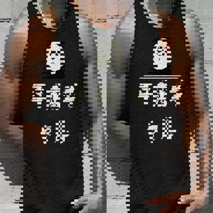 面白い 「平成ギャル」おもしろギャグ-ジョーク 漢字 へいせいぎゃる 文字入り タンクトップ 彼への贈り物