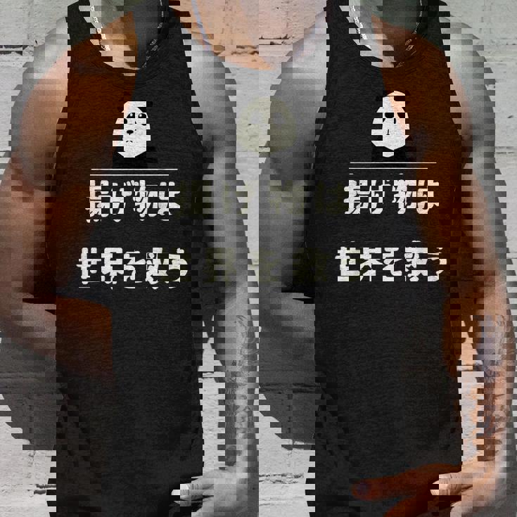 面白い 「揚げ物は世界を救う」おもしろギャグ-ジョーク 漢字 揚げ物は世界を救う 文字入り タンクトップ 彼への贈り物