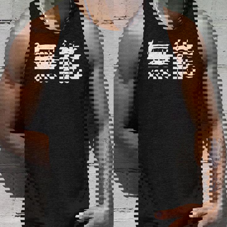 面白い 「無能」ギャグジョークギフト おもしろギャグ-ジョーク 漢字 無能 文字入り タンクトップ 彼への贈り物