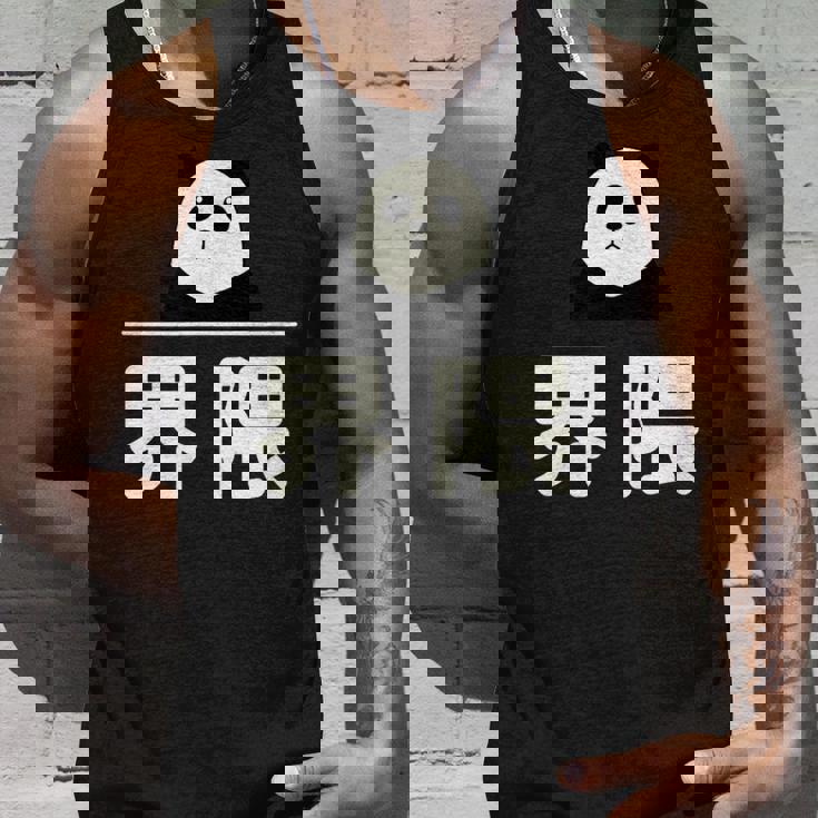 面白い 「界隈」おもしろギャグ-ジョーク 漢字 かいわい 文字入り タンクトップ 彼への贈り物