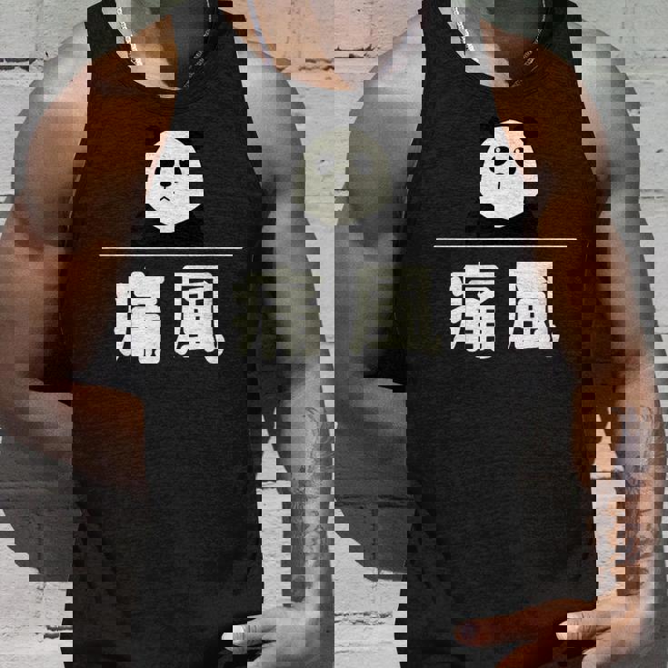 面白い 「痛風」おもしろギャグ-ジョーク 漢字 痛風 文字入り タンクトップ 彼への贈り物