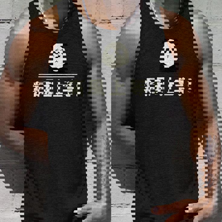 面白い 「痛風上等！」おもしろギャグ-ジョーク 漢字 痛風上等！ 文字入り タンクトップ 彼への贈り物