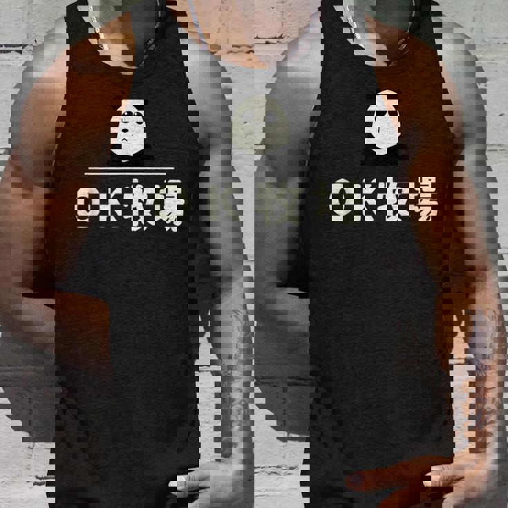 面白い 「Ｏｋ牧場」おもしろギャグ-ジョーク 漢字 Ｏｋ牧場 文字入り タンクトップ 彼への贈り物