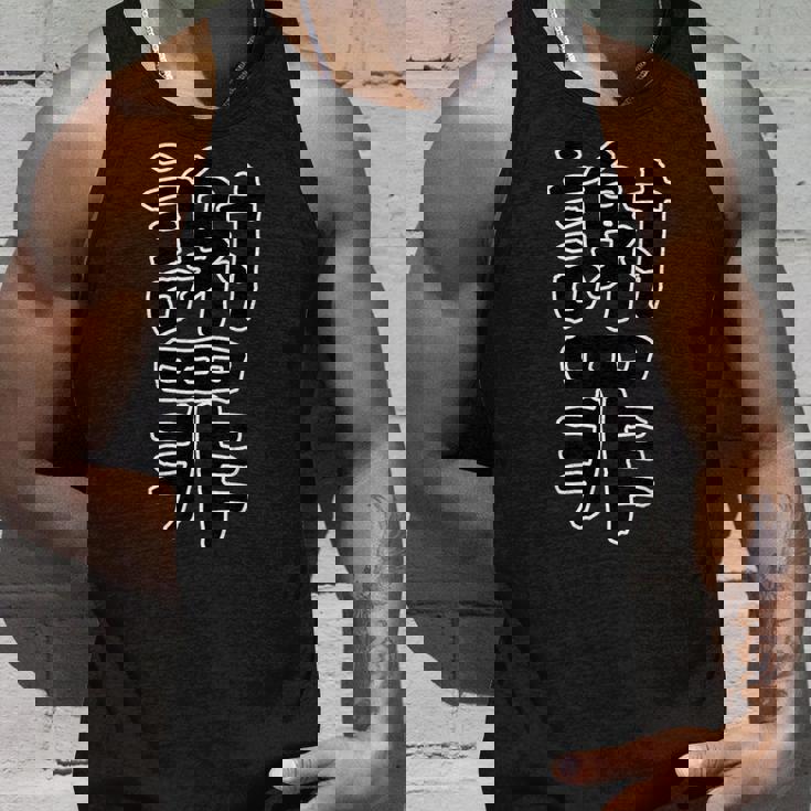 面白い ギフト 文字入り 「謝罪」おもしろギャグ-ジョーク 漢字 謝罪 タンクトップ 彼への贈り物