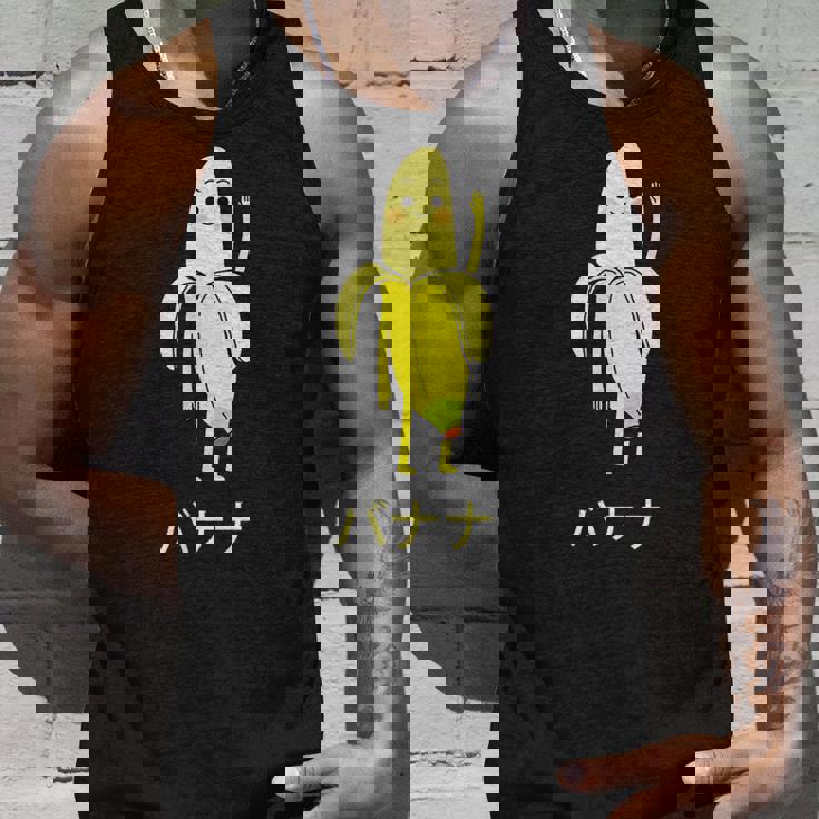 面白い バナナ フルーツ キャラクター 日本語 文字 かわいい バナナ 楽しい タンクトップ 彼への贈り物