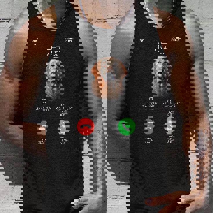 面白いtシャツ ゴールデンレトリバー 着信 犬 イヌ メンズ グッズ かわいい おもしろ 面白い 服 ネタ タンクトップ 彼への贈り物