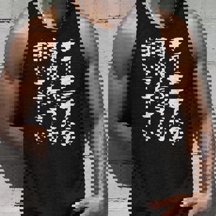 面白いtシャツ テニス おもしろ 服 ネタ メンズ テニス部 おもしろグッズ 大人 子供 タンクトップ 彼への贈り物