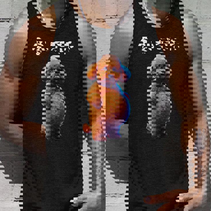 面白いtシャツ トイプードル わがままボディ イヌ 犬 メンズ 犬好き グッズ おもしろ 面白い 服 ネタ タンクトップ 彼への贈り物