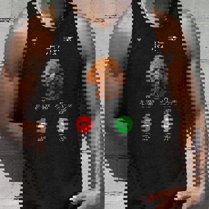 面白いtシャツ トイプードル 着信 イヌ わんこ メンズ 好き グッズ かわいい おもしろ 面白い 服 ネタ タンクトップ 彼への贈り物