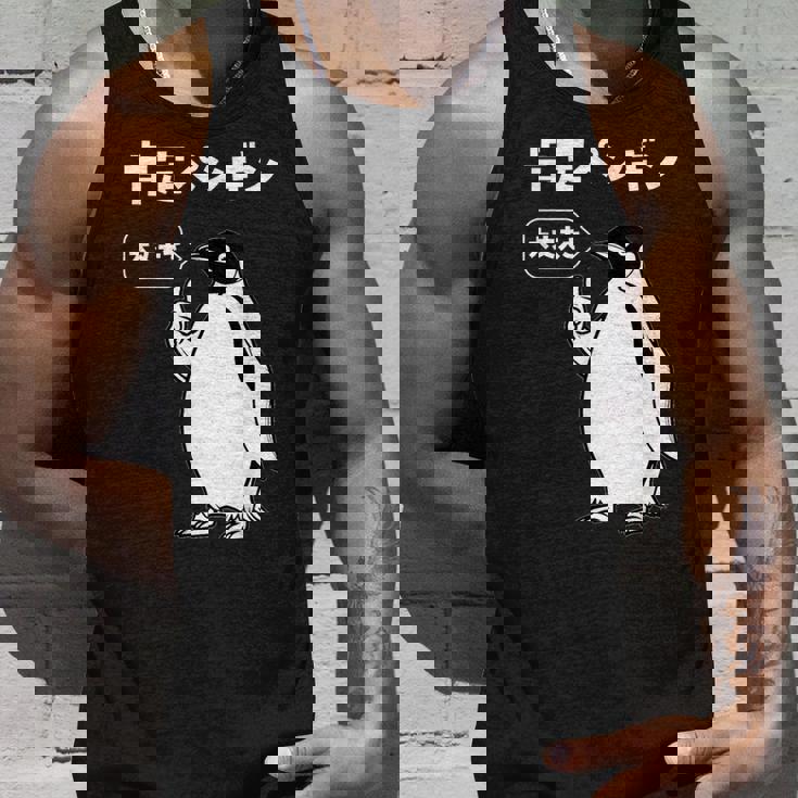 面白いtシャツ おもしろ 動物 なんか違う肯定ペンギン メンズ 子供 おもしろ 服 グッズ ネタ タンクトップ 彼への贈り物