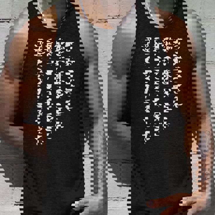 面白いtシャツ 猫 ネコ メンズ 猫好き グッズ おもしろ 面白い 服 ネタ 文字入り 猫の下僕 筆文字 タンクトップ 彼への贈り物