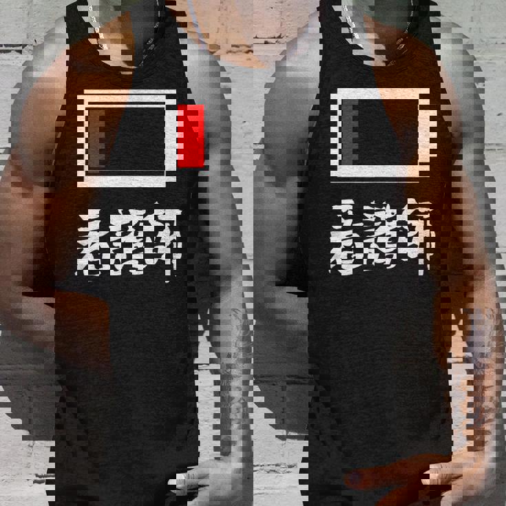 面白いtシャツ 看護師 電池残量 おもしろ 服 ネタ メンズ おもしろグッズ 大人 ウケ タンクトップ 彼への贈り物