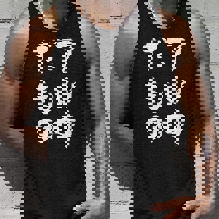 面白いtシャツ 酒 アル中だもの 飲み おもしろ 文字 ビール 飲み会 筆文字 酒好き メンズ ネタ タンクトップ 彼への贈り物