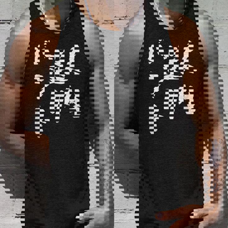 面白いtシャツ 野球 ベースボール おもしろ 服 ネタ メンズ 野球部 おもしろグッズ 大人 子供 バント タンクトップ 彼への贈り物