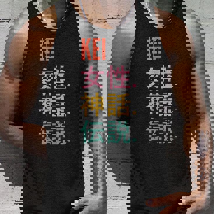 面白い日本のファーストネームデザイン Kei タンクトップ 彼への贈り物