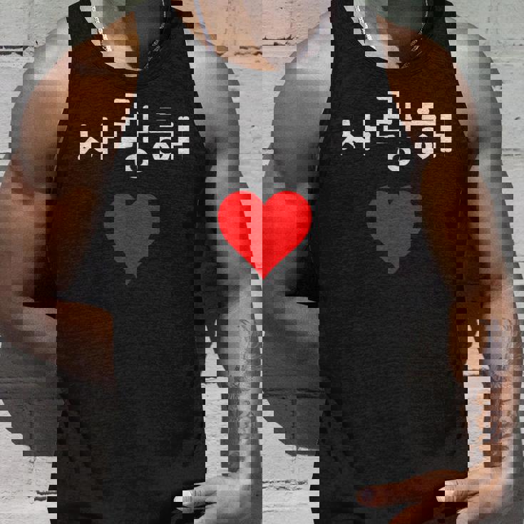 韓国ハングルサランヘ愛してるkdramak-Pop韓国 タンクトップ 彼への贈り物