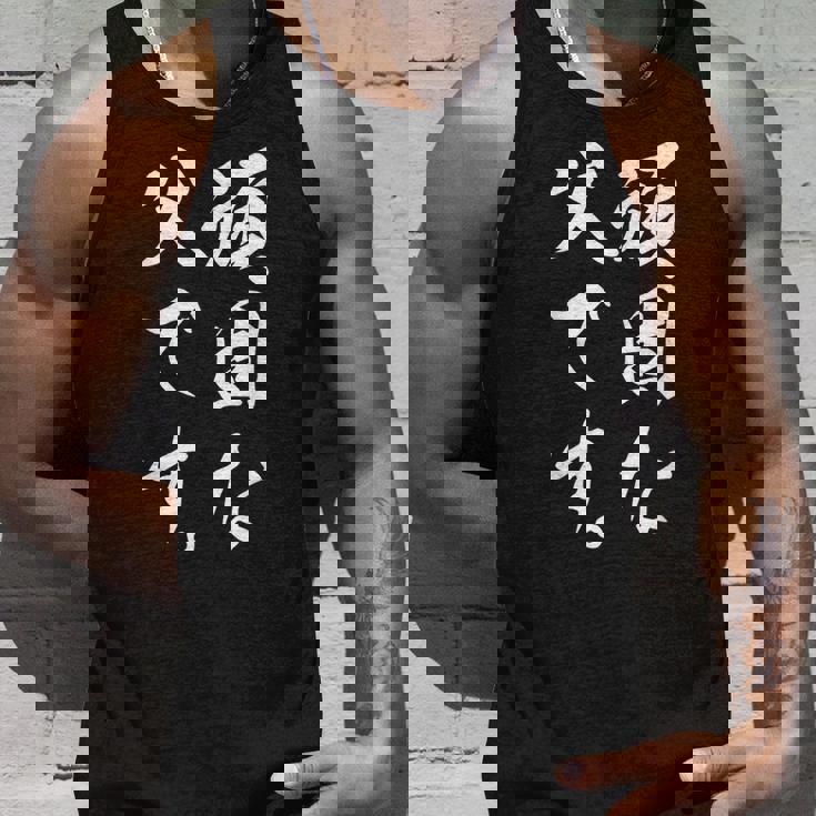 頑固な父です タンクトップ 彼への贈り物