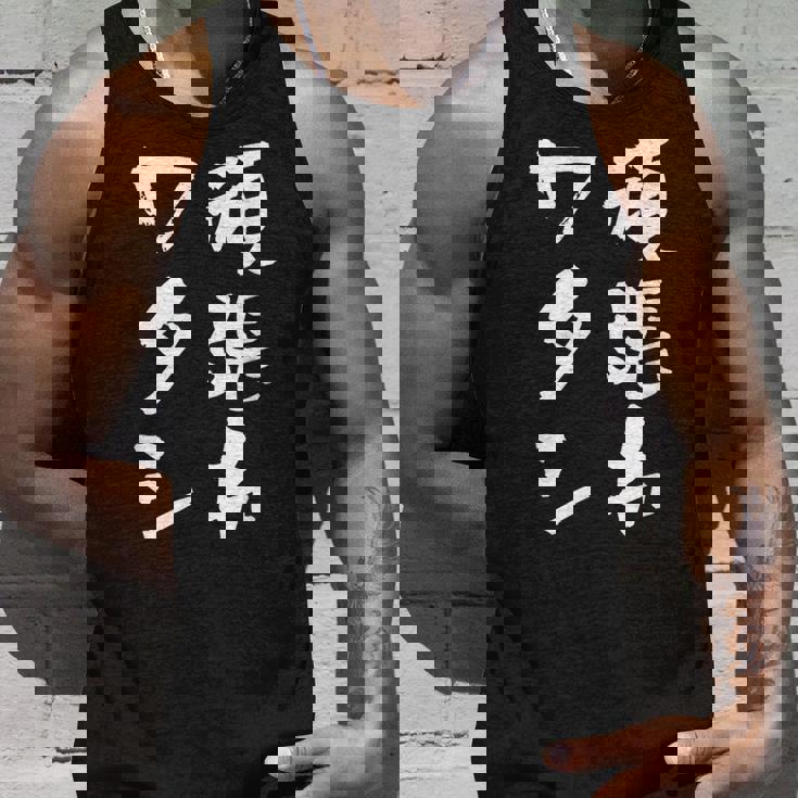 頑張れワタシ ネタ 面白いtシャツ 文字入り メンズ おもしろ 面白い 服 オリジナル おもしろグッズ 文字tシャツ タンクトップ 彼への贈り物