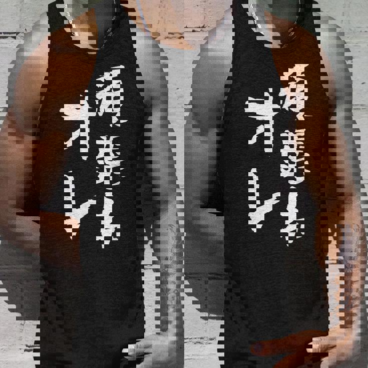 頑張れ俺 ネタ 面白いtシャツ 文字入り メンズ おもしろ 面白い 服 オリジナル おもしろグッズ 文字tシャツ タンクトップ 彼への贈り物