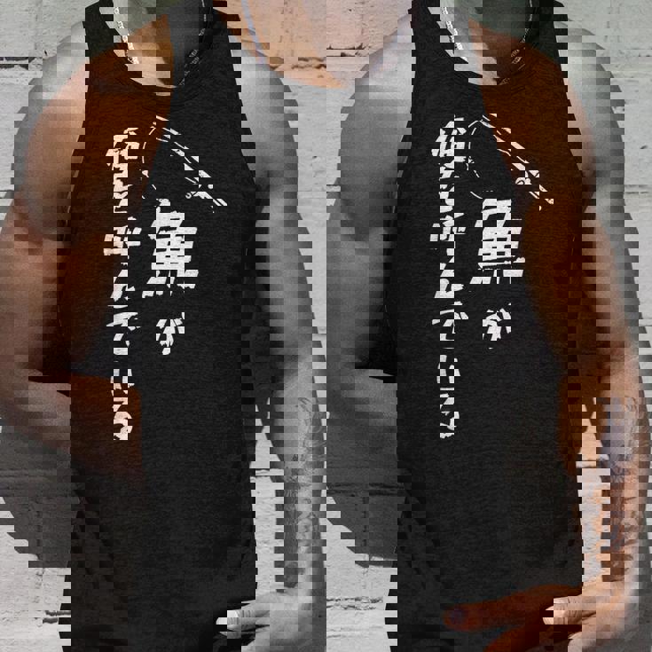 魚が俺を呼んでいる 釣り 釣り好き 父の日 ギフト 文字入 面白 名言 タンクトップ 彼への贈り物