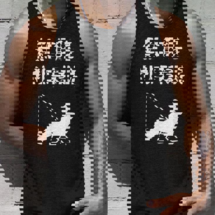 魚に餌をやりに来ました 船釣り 釣り好き 川釣り 海釣り 趣味 おもしろ ジョーク ネタ 趣味釣り 釣り タンクトップ 彼への贈り物