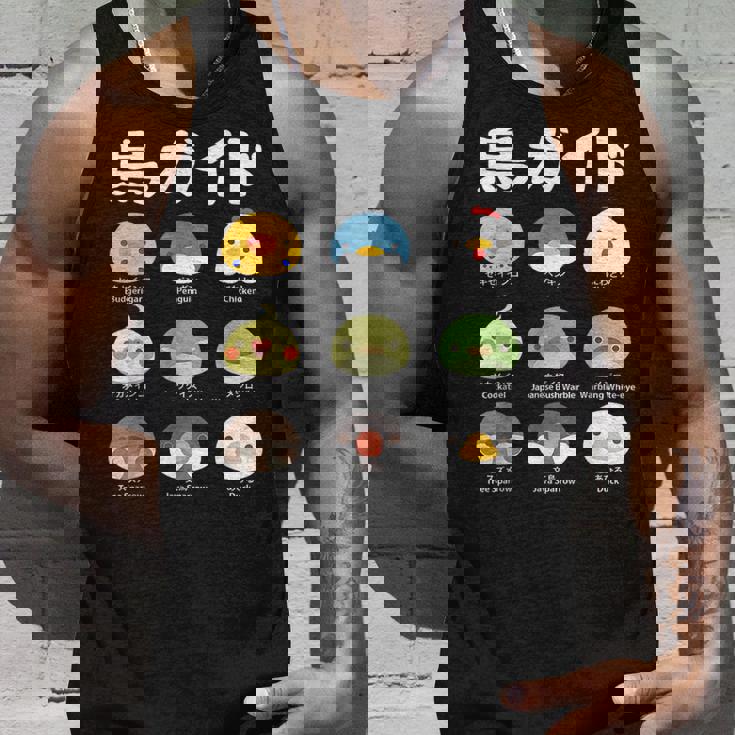 鳥ガイド 鳥好き 鳥の飼い主 フィクション オカメインコ フィクション鳥一覧 相棒 オウム ペンギン ニワトリ 鳥の種類 タンクトップ 彼への贈り物