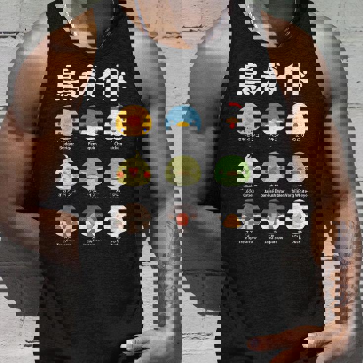 鳥ガイド 鳥好き 鳥の飼い主 文鳥 オカメインコ 文鳥の一覧 セキセイインコ ペンギン にわとり 文鳥の種類 ウグイス タンクトップ 彼への贈り物