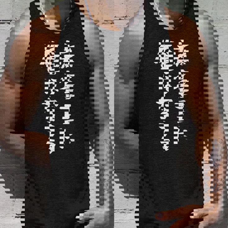 麻雀王 麻雀 牌 おもしろ グッズ 服 面白いtシャツ 文字入り 面白い 文字 ネタ メンズ ポケットから 中 タンクトップ 彼への贈り物