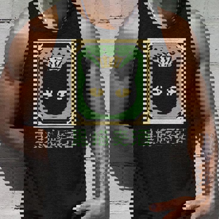 黒猫ビール タンクトップ 彼への贈り物