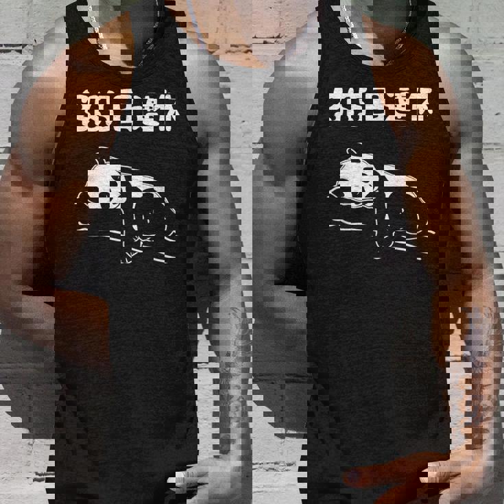 ３６５日連休 パンダ ギャグ ジョーク 趣味 おもしろ 定年 退職 老後 定年祝い 無職 セカンドライフ タンクトップ 彼への贈り物