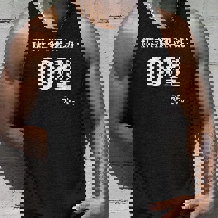 Ｏ型です。 血液型 人格 面白い ネタ 血液型占い タンクトップ 彼への贈り物