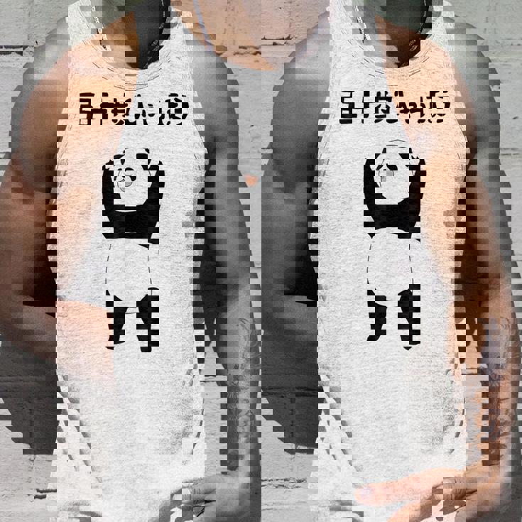 50 ステップ ヒャチャホ レッサーパンダ ネタ 格言 ジョーク ギャグ ダジャレ ツッコミ 面白い メンズ タンクトップ 彼への贈り物