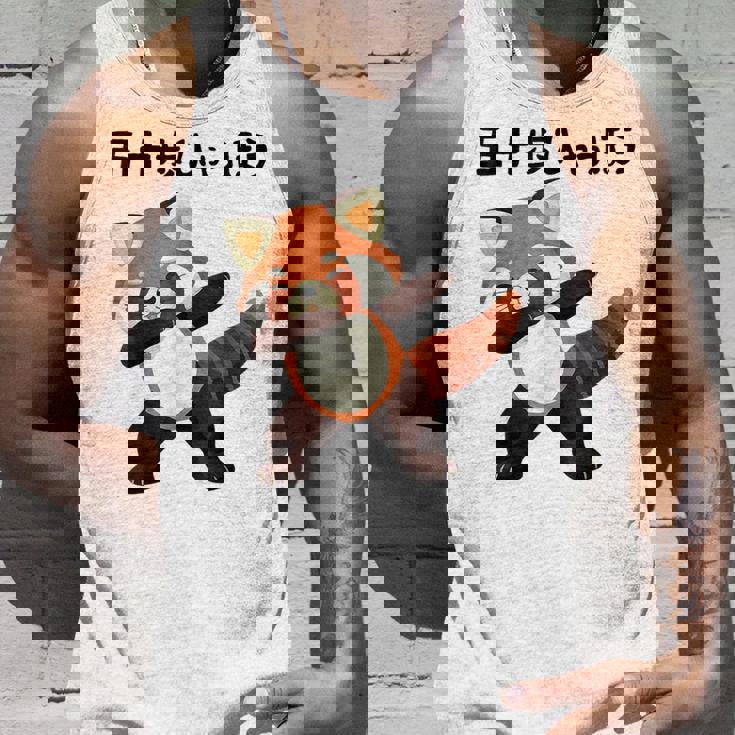 50歩 ひゃっちゃほ レッサーパンダ ネタ 格言 名言 ジョーク ギャグ ダジャレ ツッコミ 面白い 半袖 タンクトップ 彼への贈り物