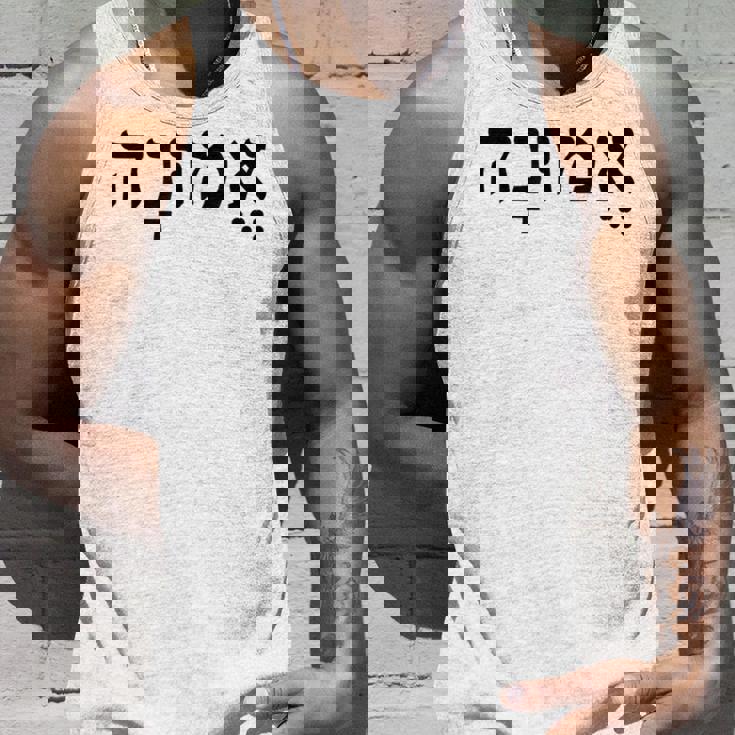 Emunah Faith ヘブライ語の言葉 ユダヤ教 ヘブライ語のルーツ メンズ、レディース タンクトップ 彼への贈り物