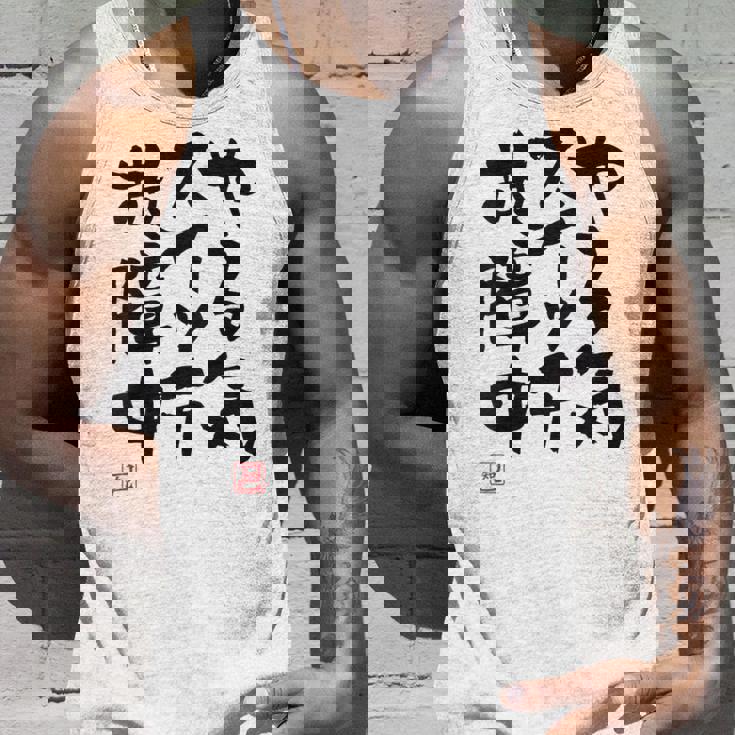 「やる気スイッチ故障中」おもしろ 筆文字 服裏側 面白い文字入り タンクトップ 彼への贈り物