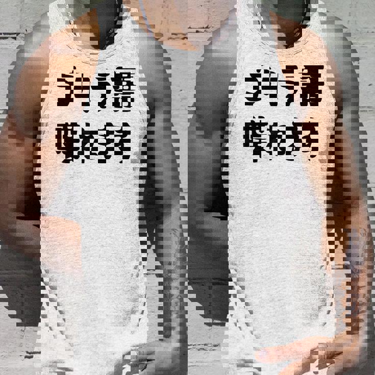 「ゴリラ語 喋れます」冗談 面白グッズ ごりら 猿 サル さる Gorilla 亜種 類人猿 ギャグ 文字 おもしろ タンクトップ 彼への贈り物